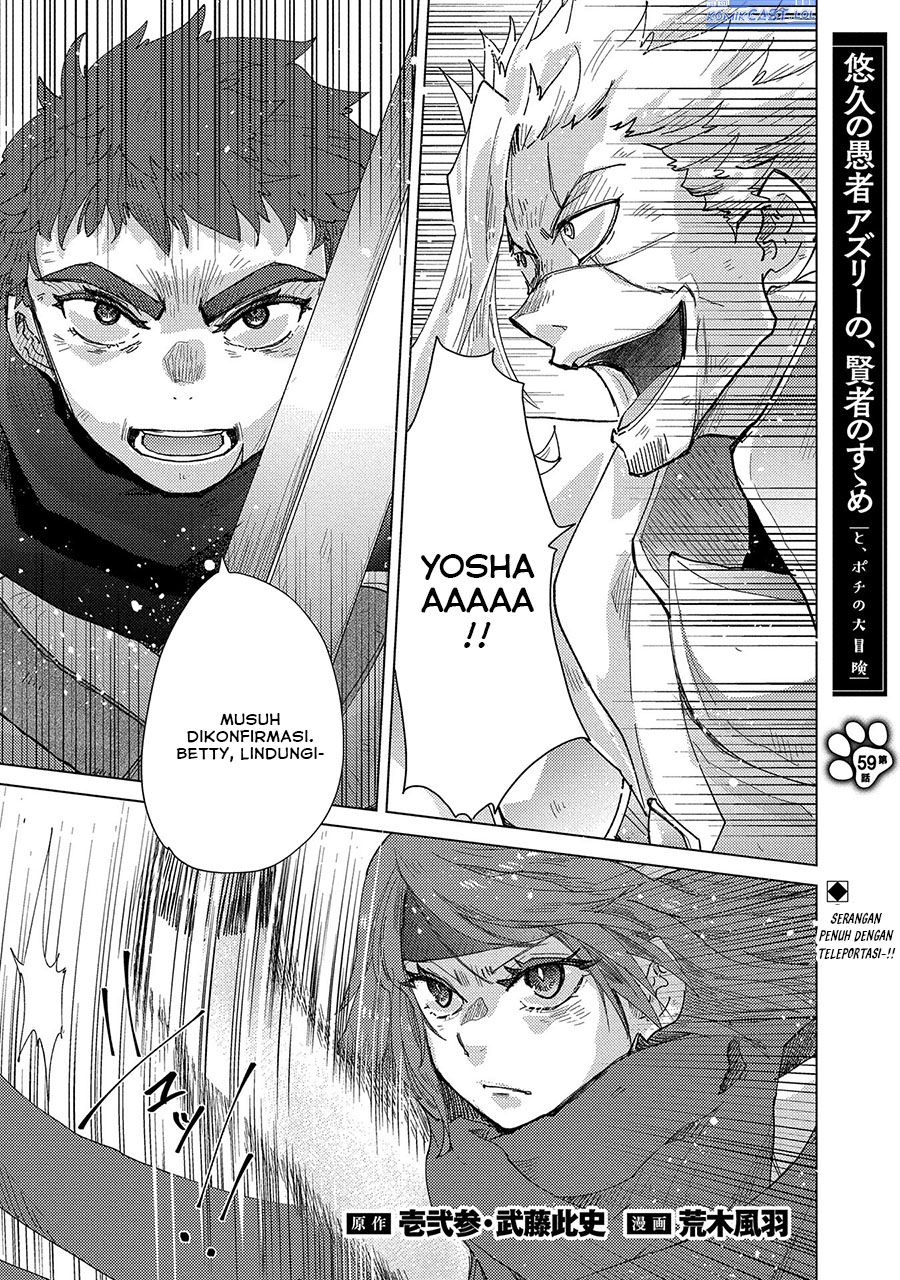 Yuukyuu no Gusha Asley no, Kenja no Susume