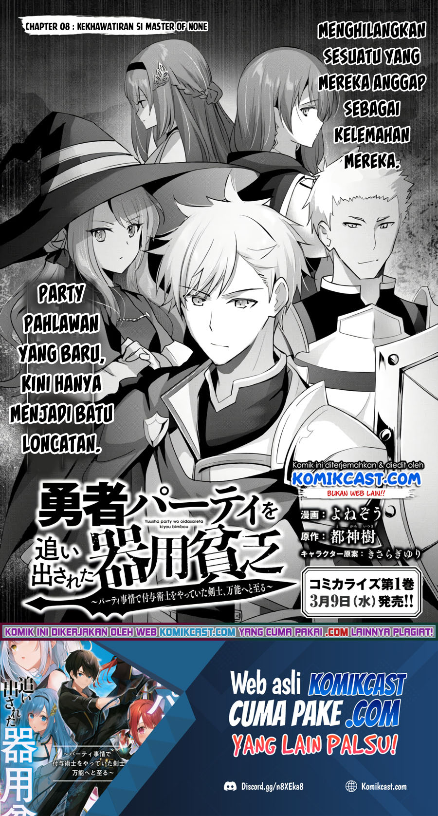 Yuusha Party wo Oida Sareta Kiyou Binbou Chapter 8