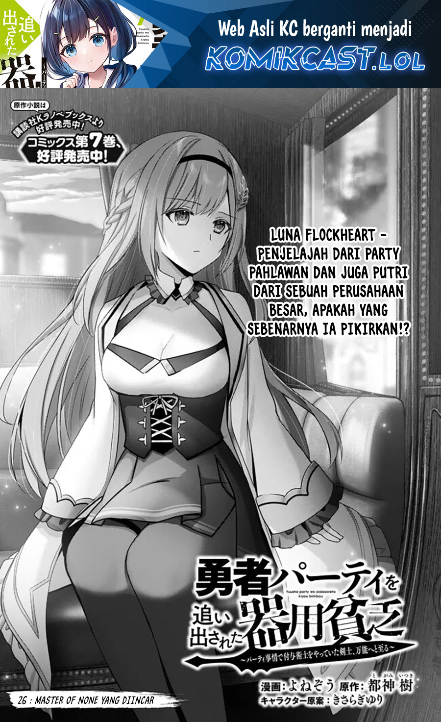 Yuusha Party wo Oida Sareta Kiyou Binbou Chapter 26