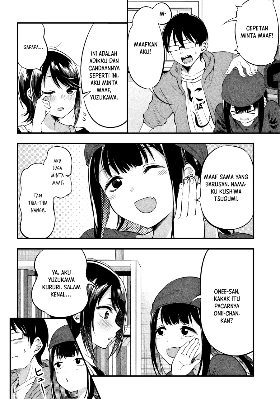 Yuzukawa-san wa, Sasshite Hoshii