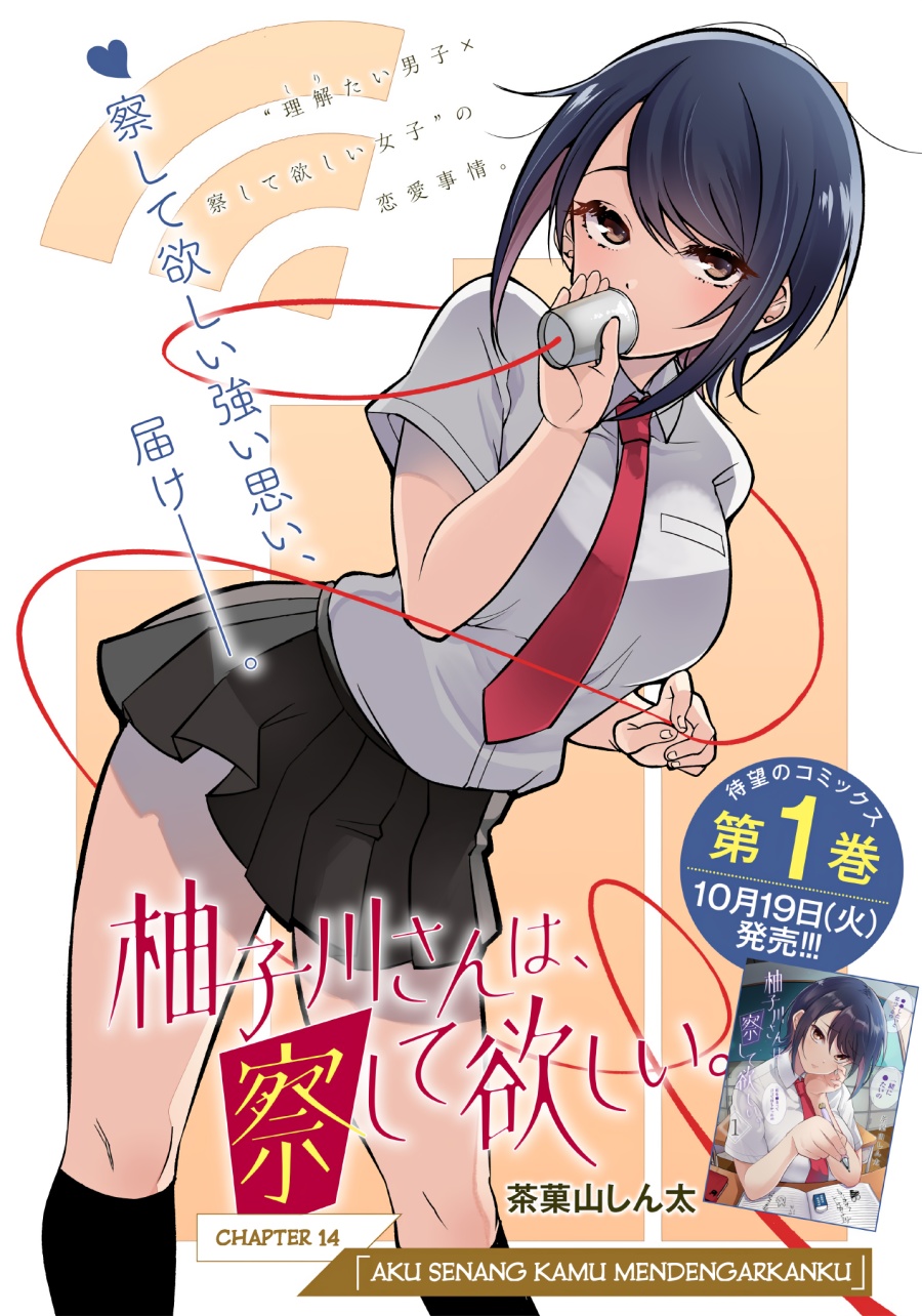 Yuzukawa-san wa, Sasshite Hoshii