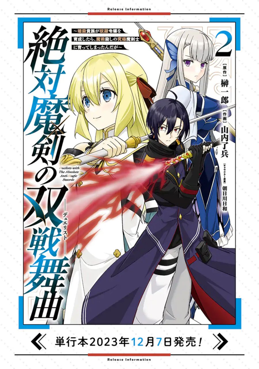 Zettai Maken no Duelist