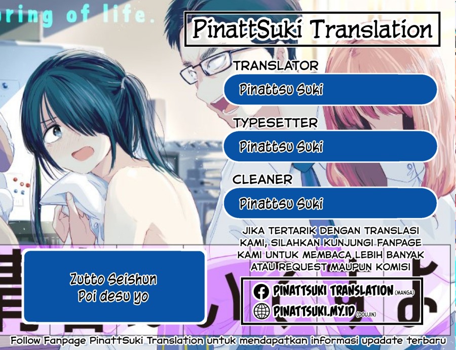 Zutto Seishun Poi desu yo