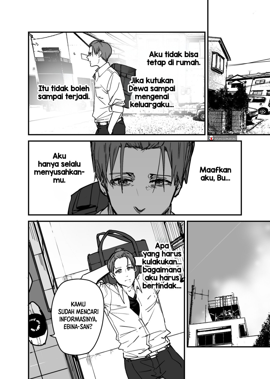 303-Goushitsu no Kami-sama