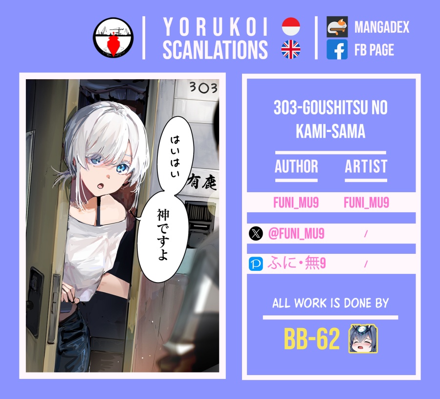 303-Goushitsu no Kami-sama