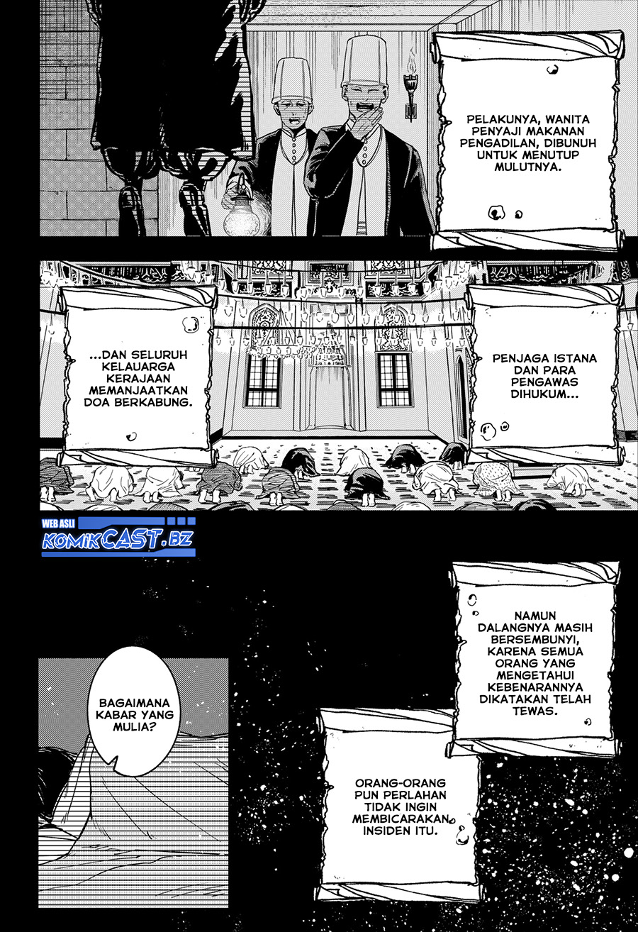 Kanshuu no Ou Chapter 0