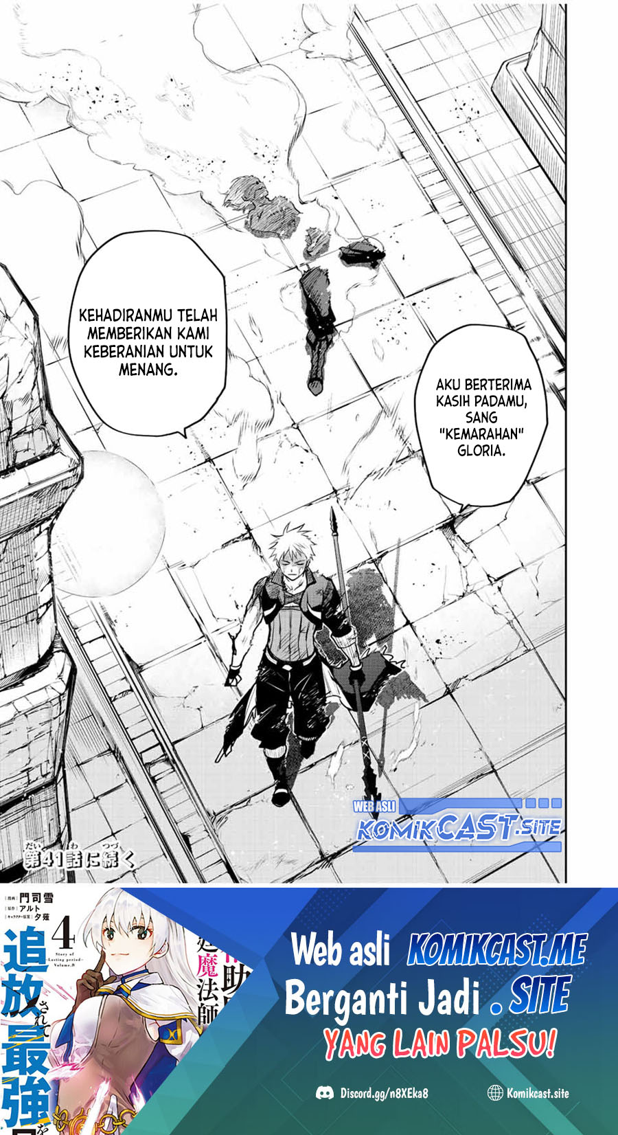 A Court Magician, Who Was Focused On Supportive Magic Because His Allies Were Too Weak, Aims To Become The Strongest After Being Banished