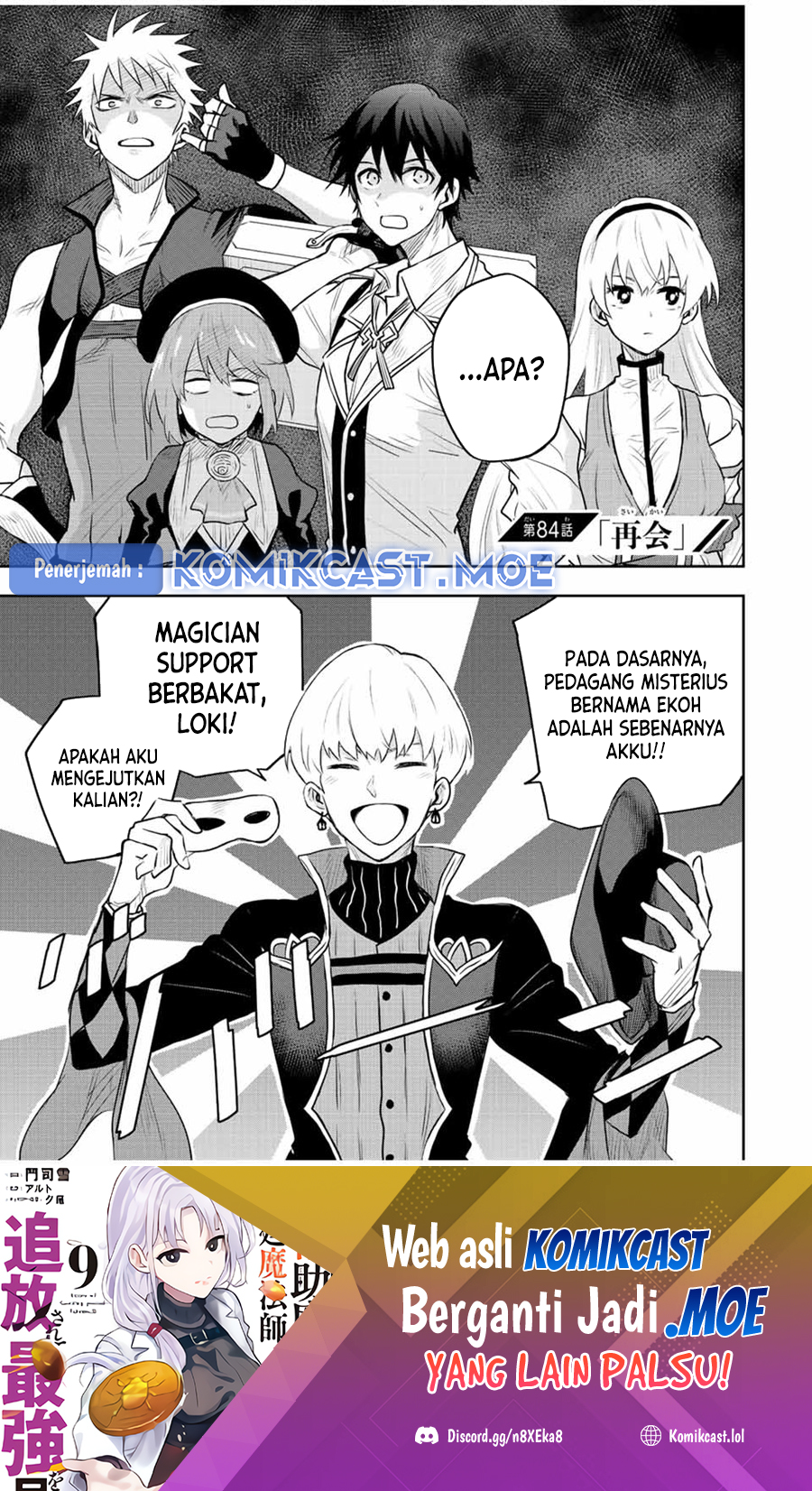 A Court Magician, Who Was Focused On Supportive Magic Because His Allies Were Too Weak, Aims To Become The Strongest After Being Banished (Mikata ga Yowasugite Hojo Mahou ni Tesshiteita Kyuutei Mahoushi, Tsuihou Sarete Saikyou wo Mezashimasu) Chapter 84