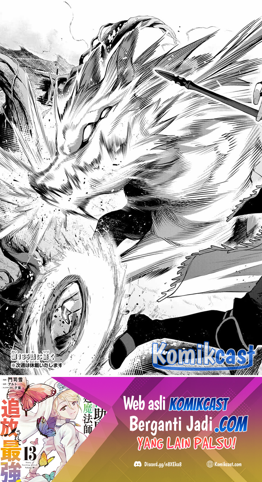 A Court Magician, Who Was Focused On Supportive Magic Because His Allies Were Too Weak, Aims To Become The Strongest After Being Banished
