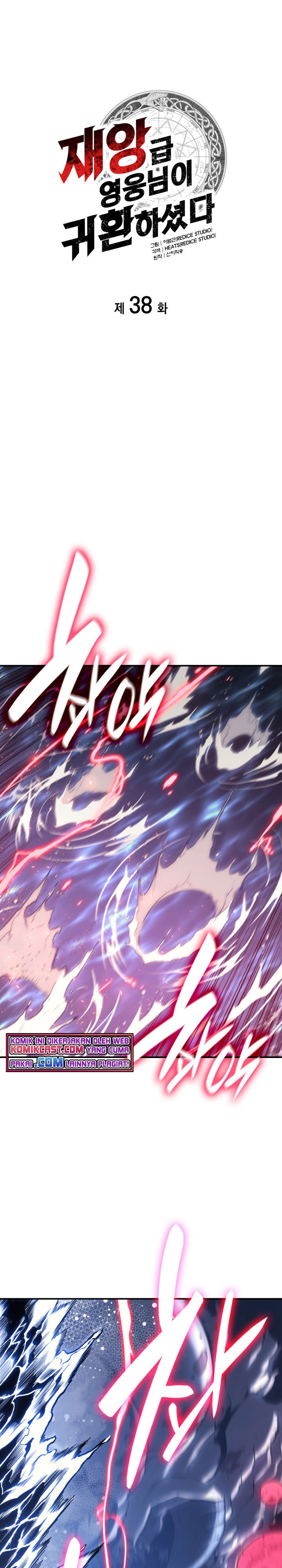 A Disaster-Class Hero Has Returned