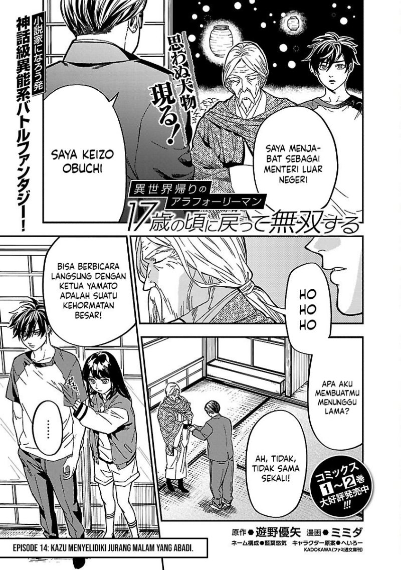 A Middle-Aged Man Who Returns From Another World Goes Back to When He Was 17 and Becomes Unbeatable