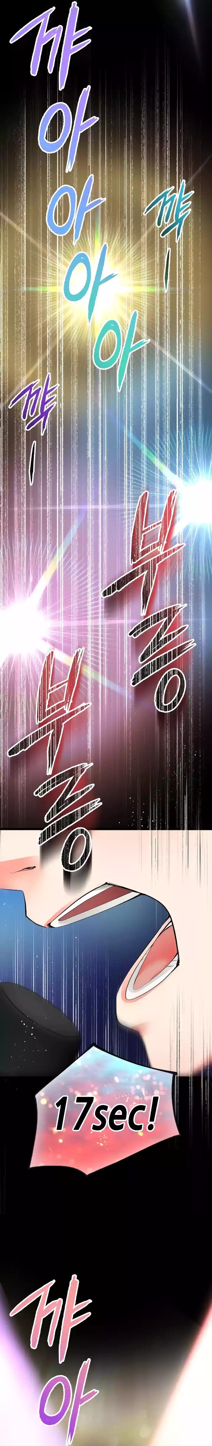 A Tidal Wave of Glory (The Glory of Haeil Roh)