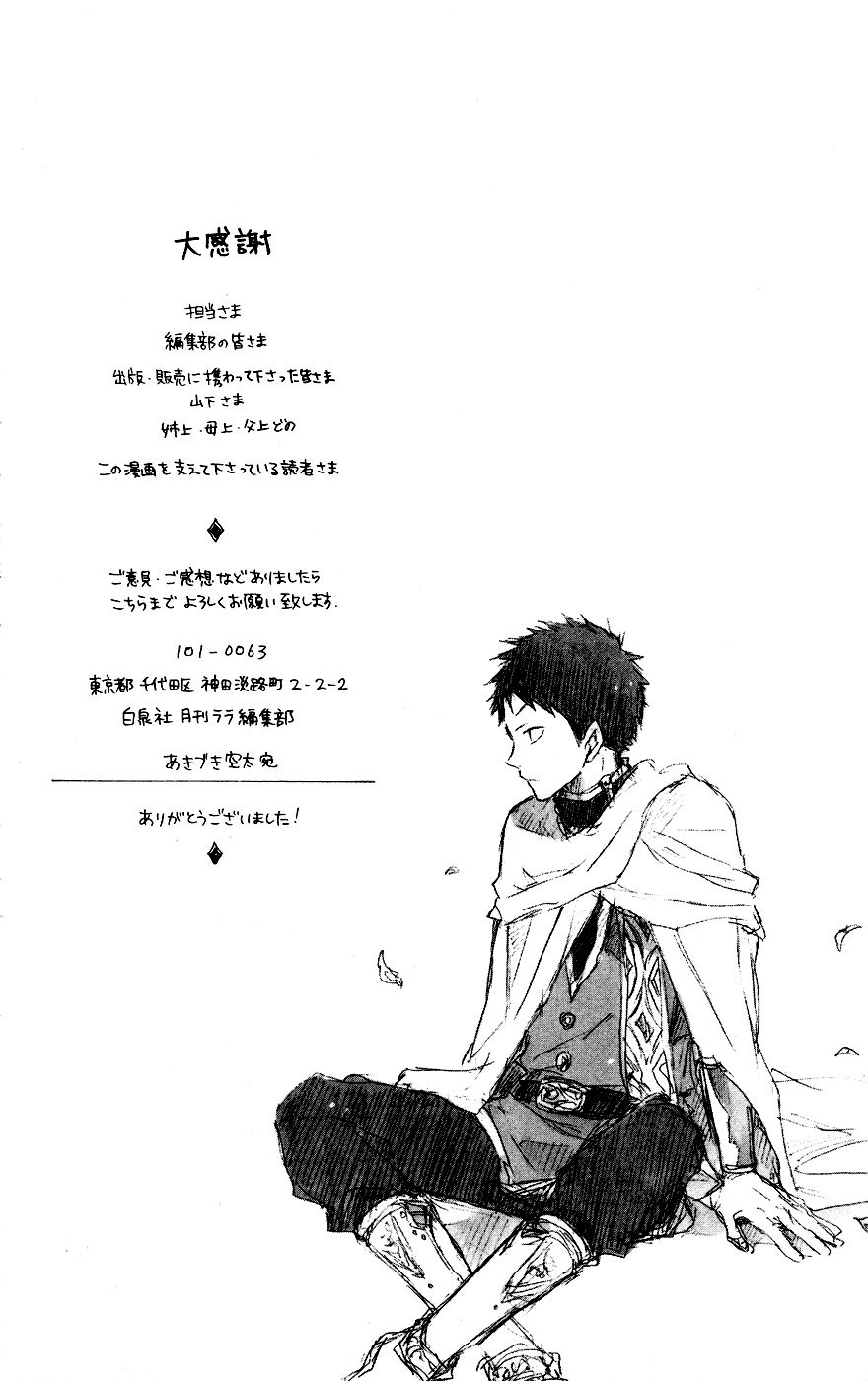 Akagami no Shirayuki-hime Chapter 12