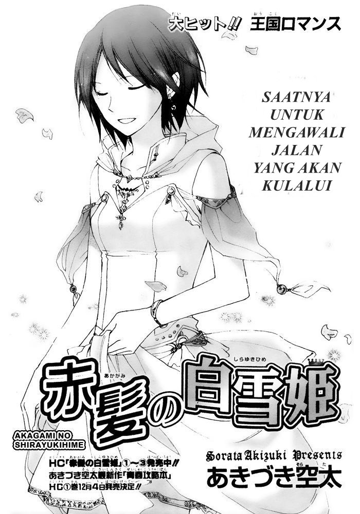 Akagami no Shirayuki-hime Chapter 17