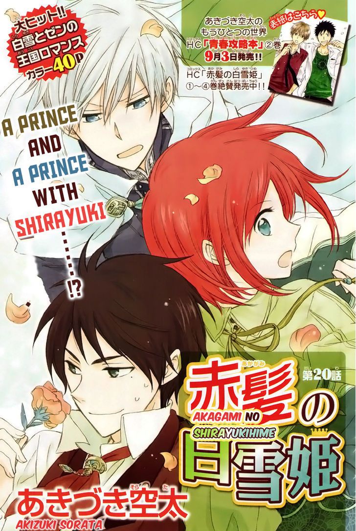 Akagami no Shirayuki-hime Chapter 20