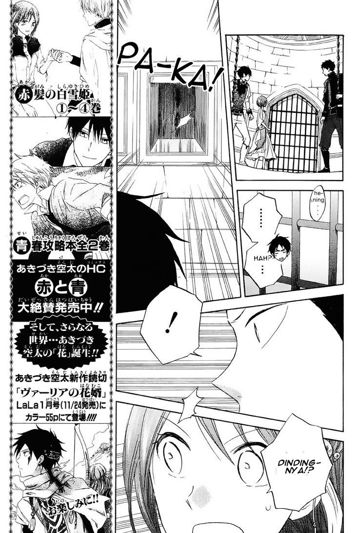 Akagami no Shirayuki-hime
