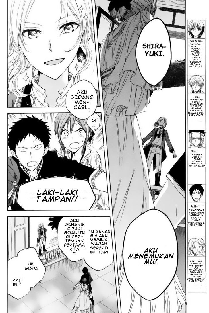 Akagami no Shirayuki-hime