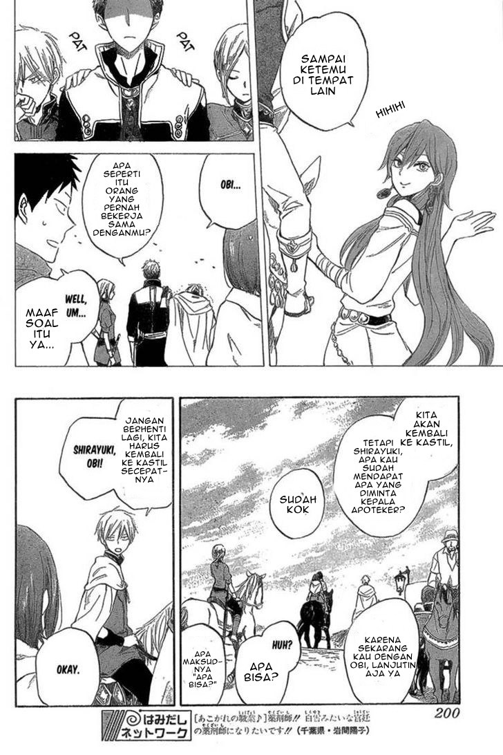 Akagami no Shirayuki-hime