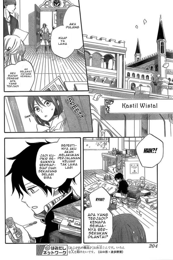Akagami no Shirayuki-hime