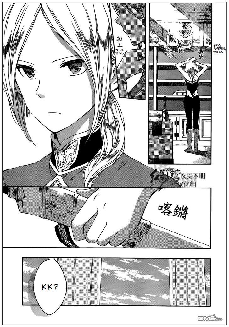 Akagami no Shirayuki-hime Chapter 42