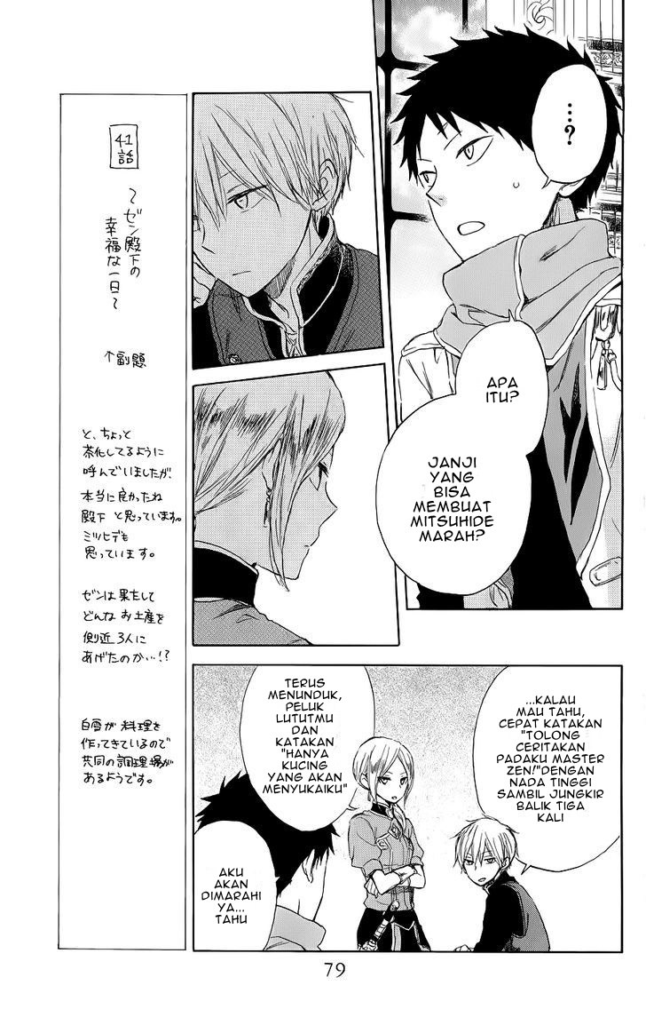 Akagami no Shirayuki-hime Chapter 42