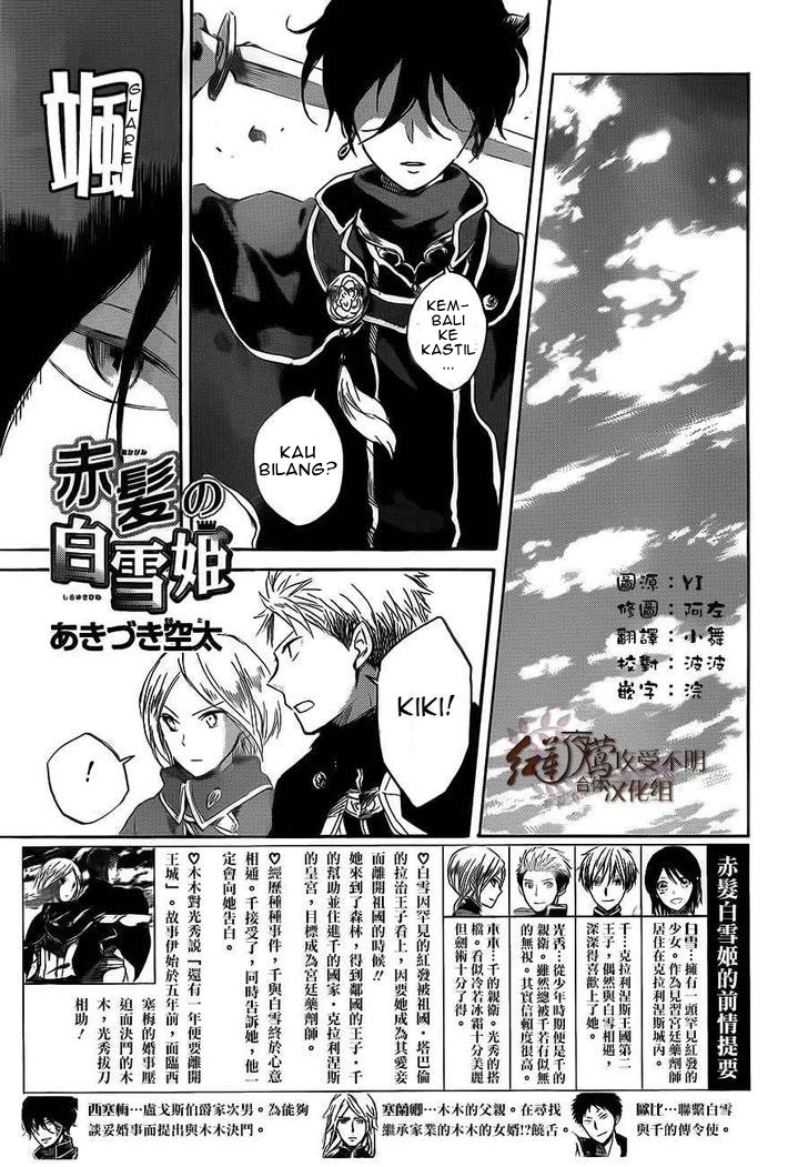 Akagami no Shirayuki-hime Chapter 44