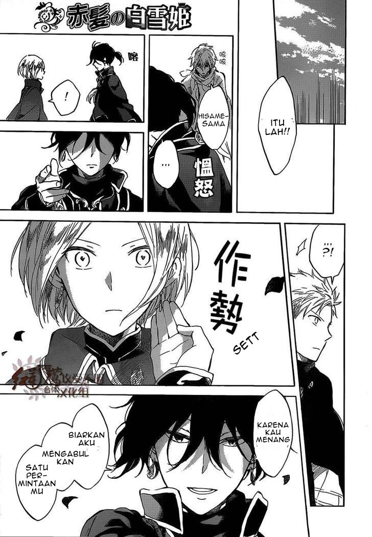 Akagami no Shirayuki-hime Chapter 44