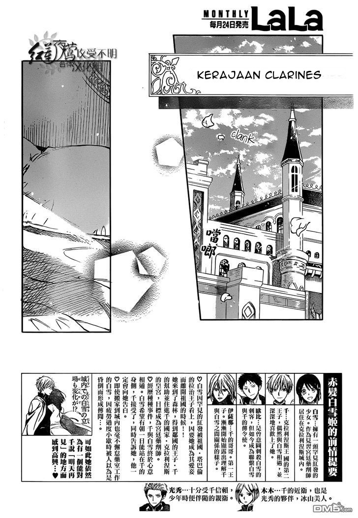 Akagami no Shirayuki-hime Chapter 49