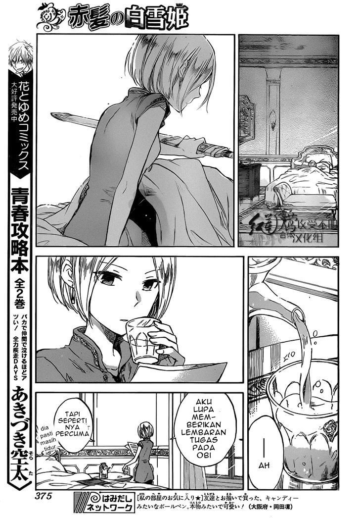 Akagami no Shirayuki-hime Chapter 49