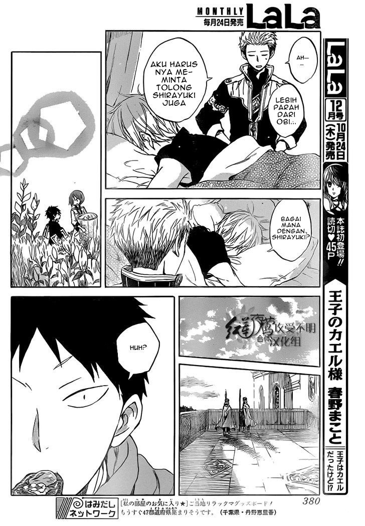 Akagami no Shirayuki-hime Chapter 49