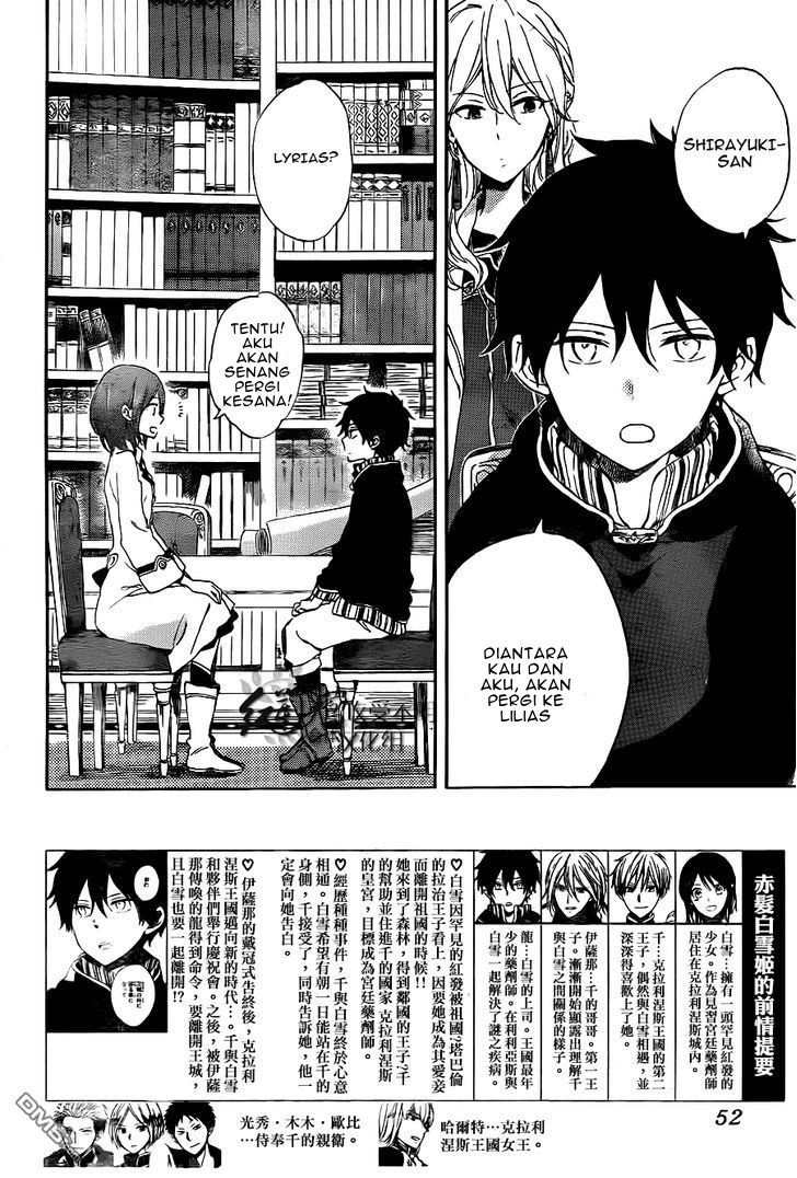 Akagami no Shirayuki-hime