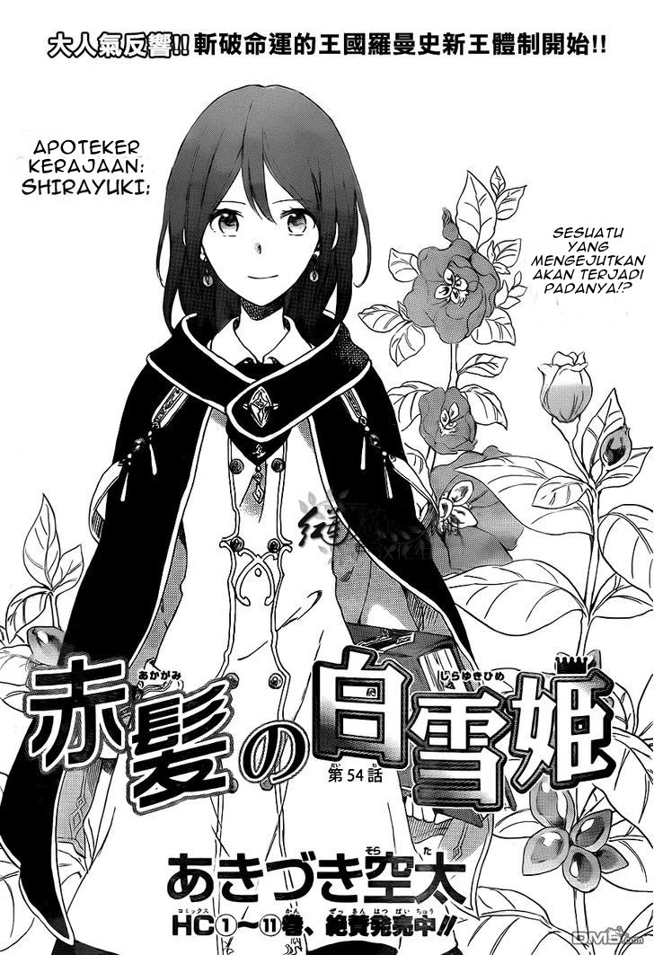 Akagami no Shirayuki-hime