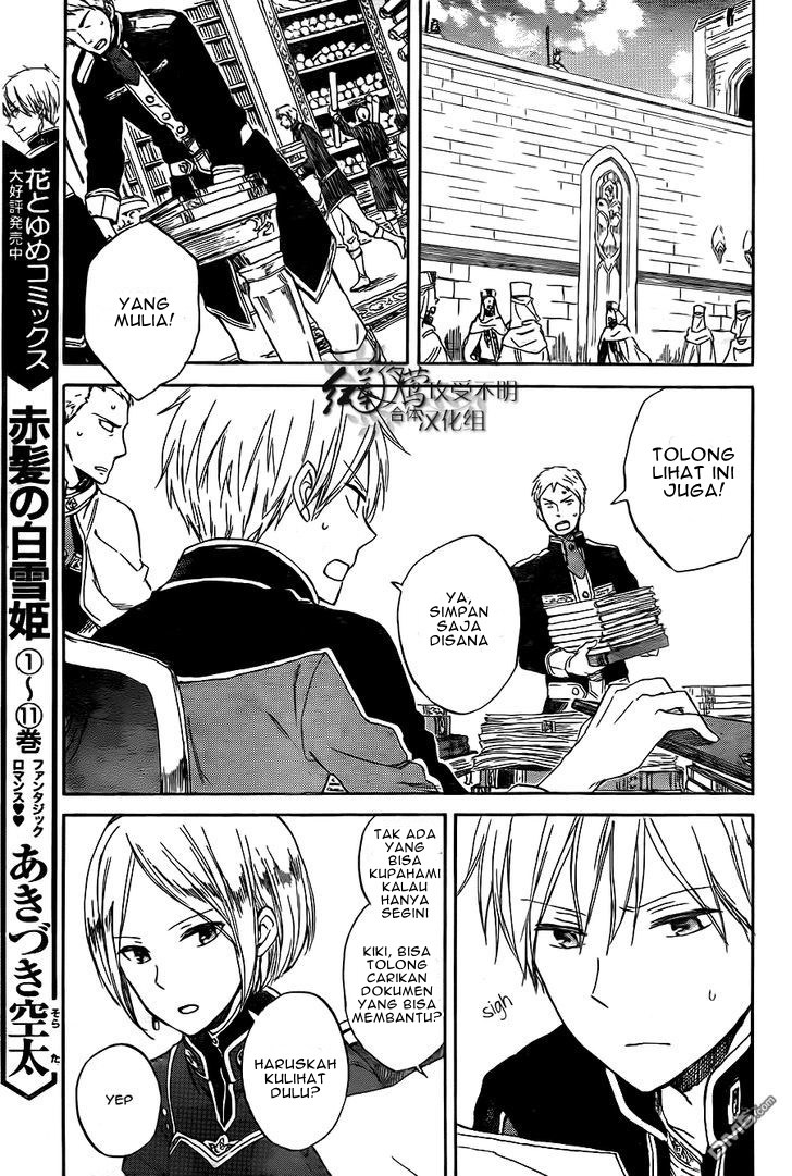 Akagami no Shirayuki-hime