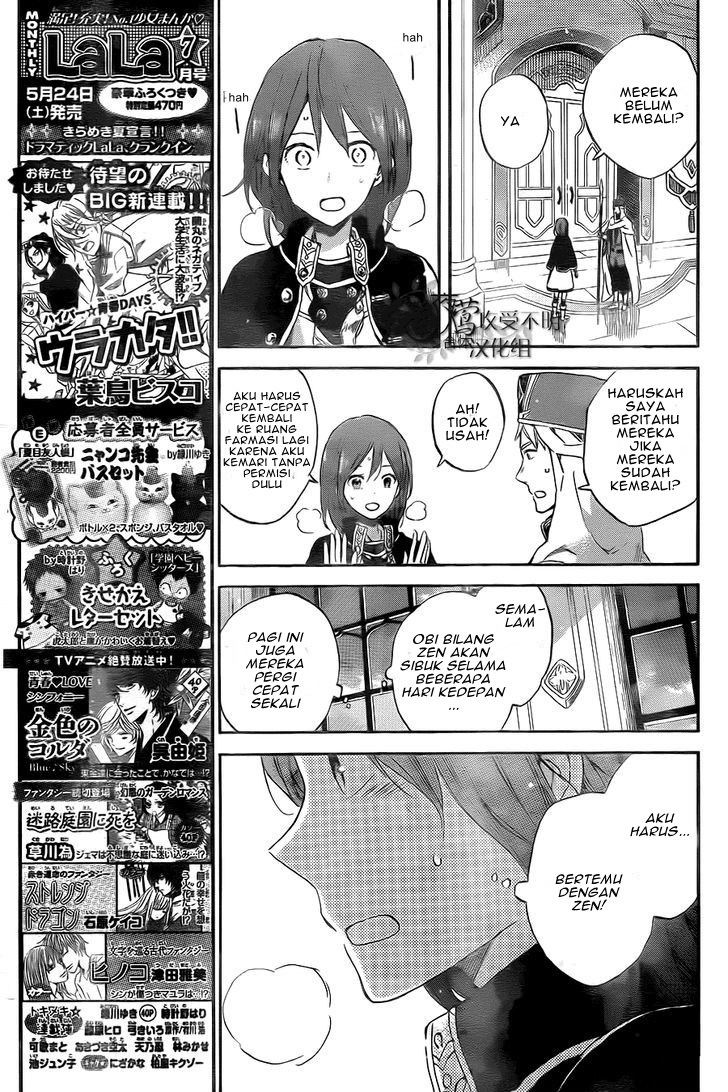 Akagami no Shirayuki-hime