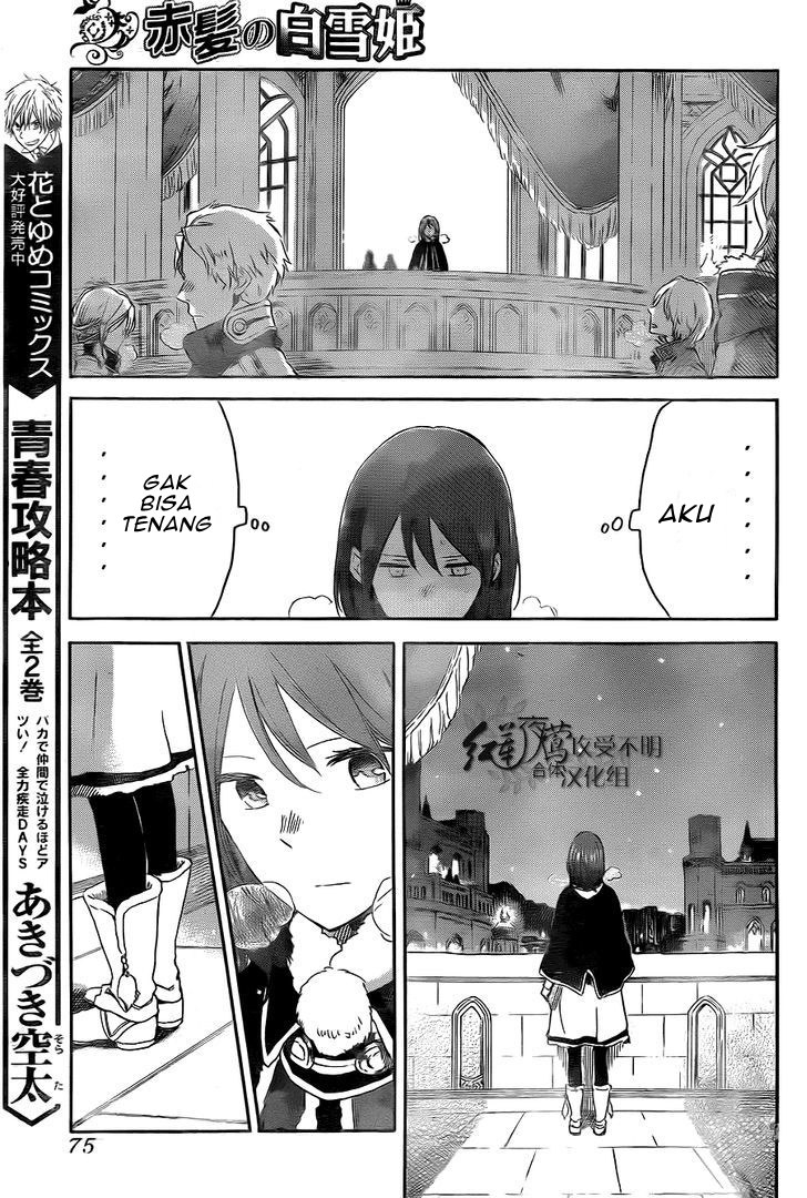 Akagami no Shirayuki-hime