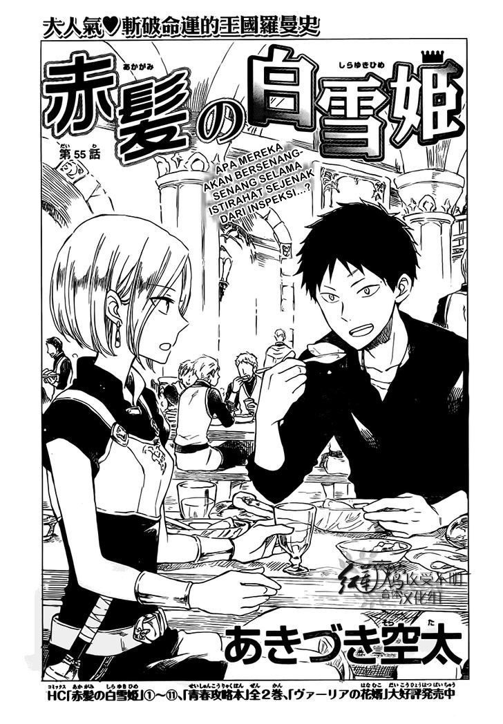 Akagami no Shirayuki-hime Chapter 55