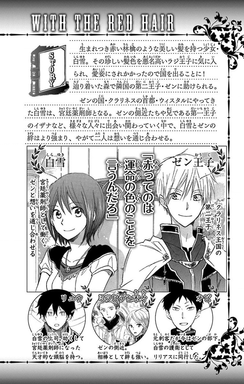 Akagami no Shirayuki-hime Chapter 61