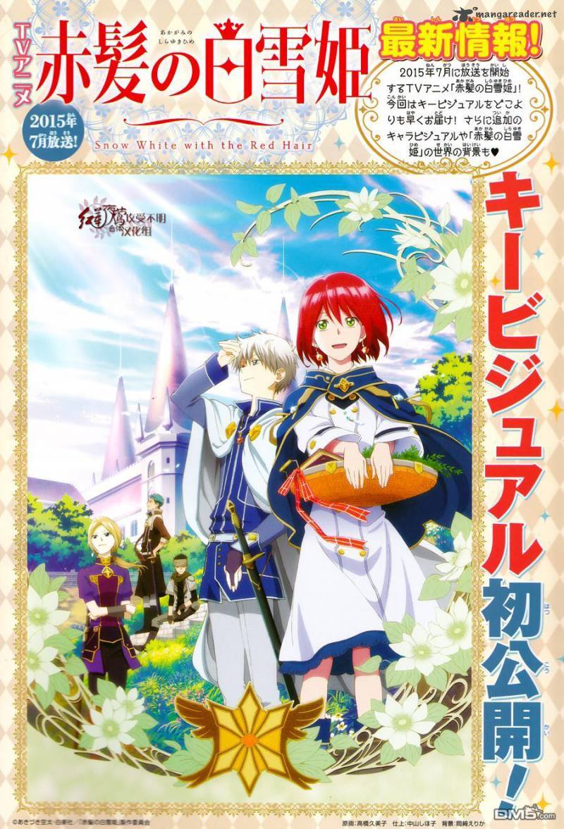 Akagami no Shirayuki-hime Chapter 66