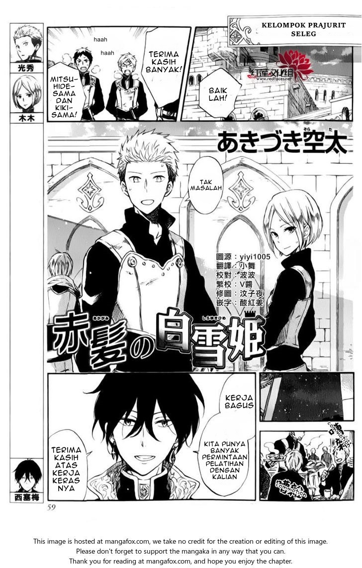 Akagami no Shirayuki-hime Chapter 76.5