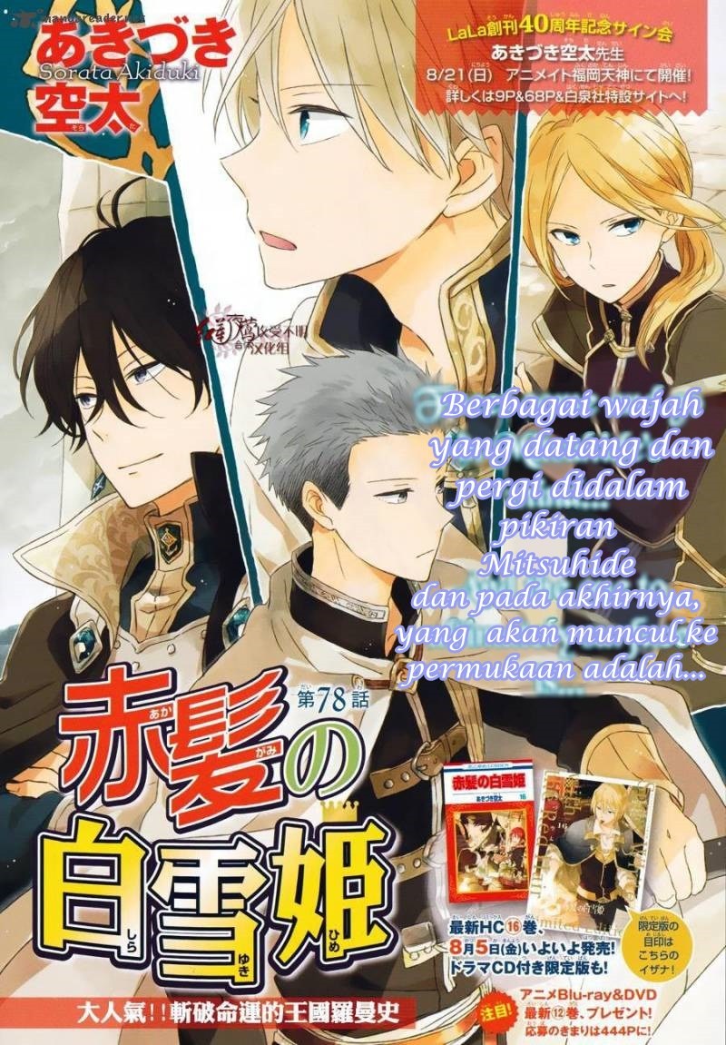 Akagami no Shirayuki-hime