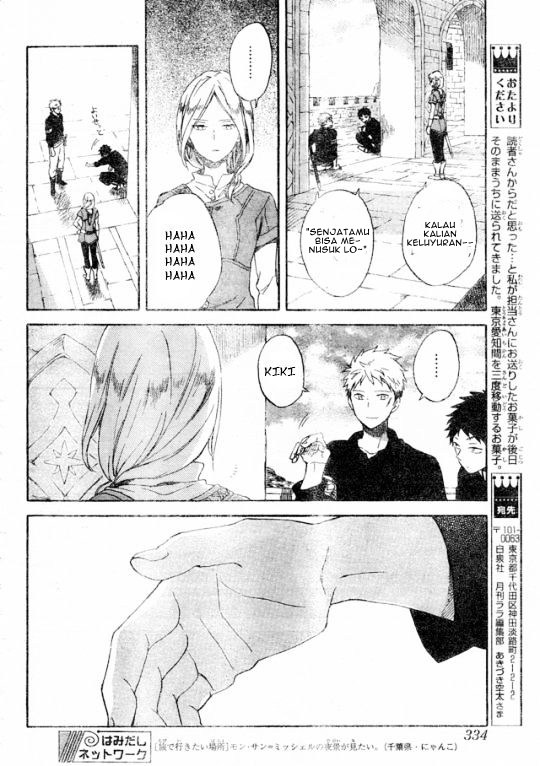 Akagami no Shirayuki-hime