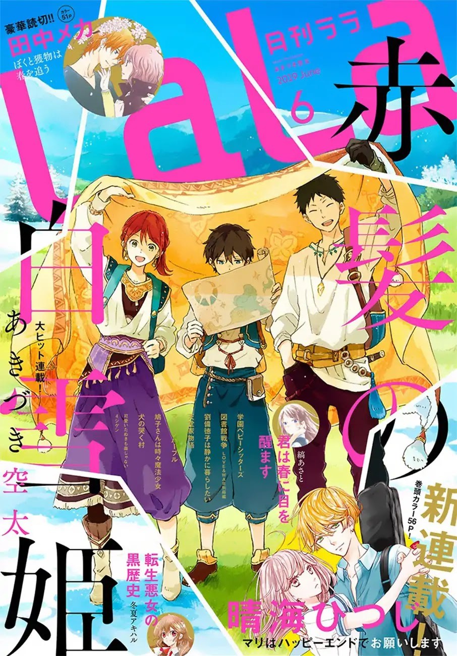 Akagami no Shirayuki-hime