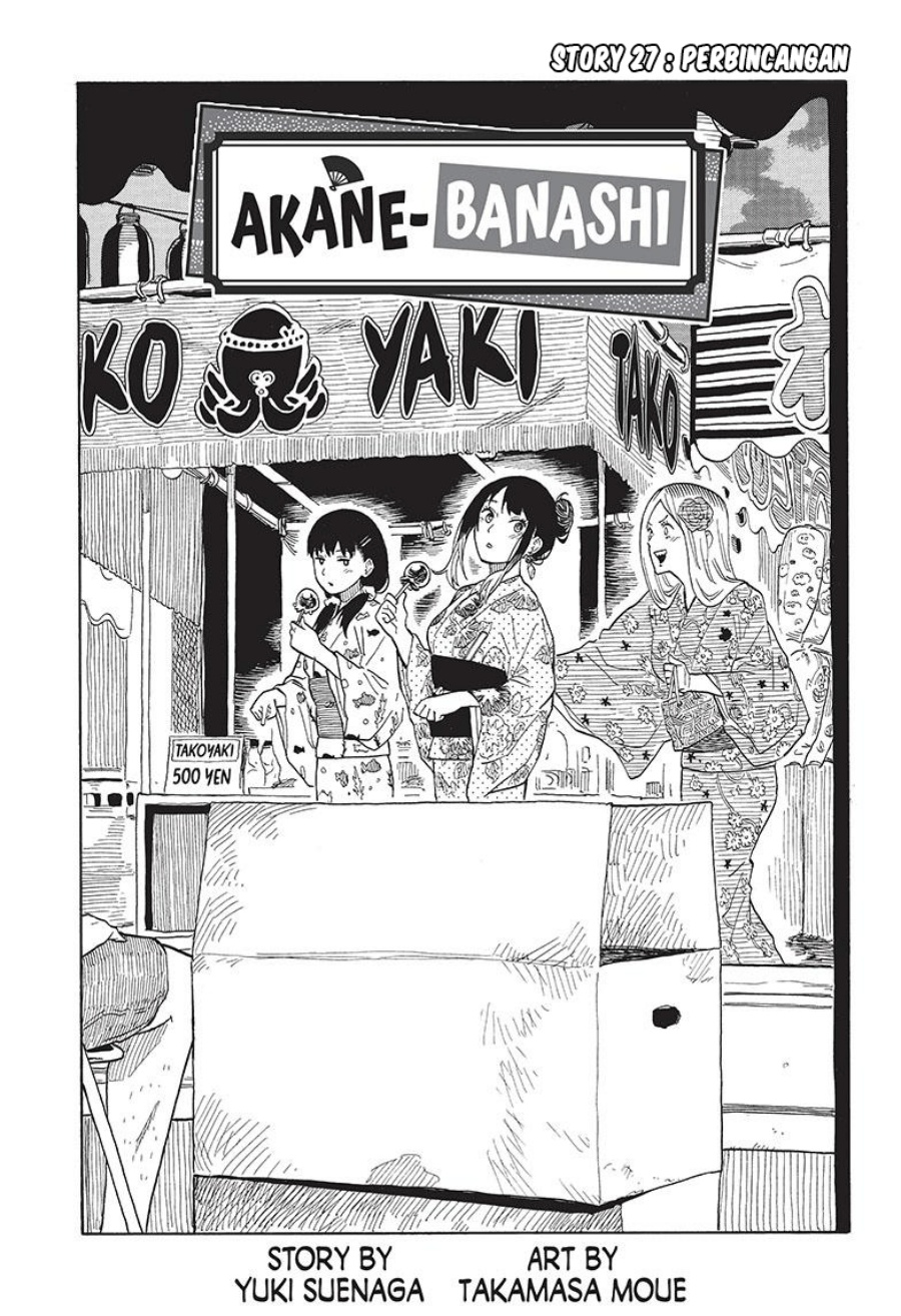 Akane Banashi