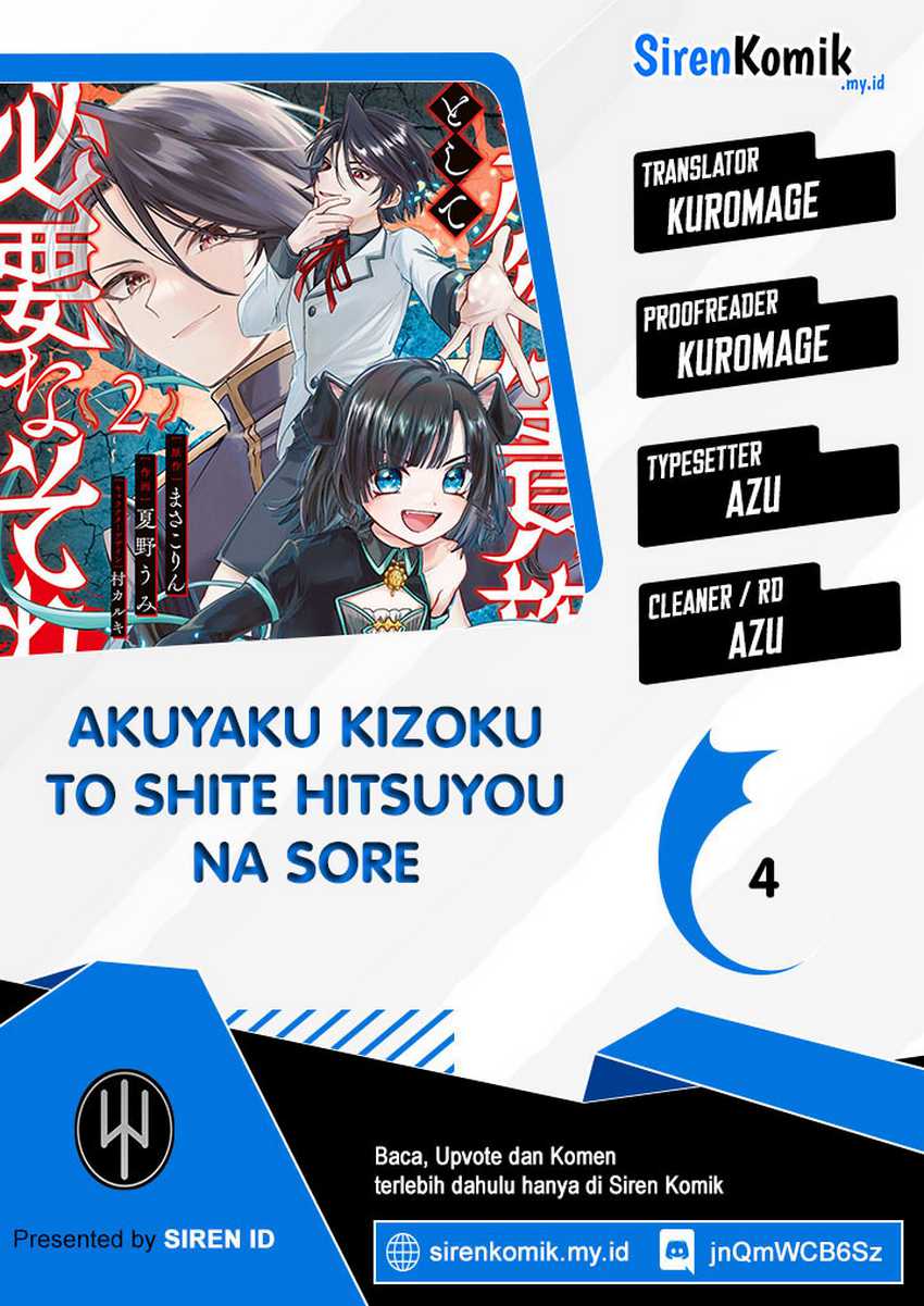 Akuyaku Kizoku to shite Hitsuyou na Sore Chapter 4