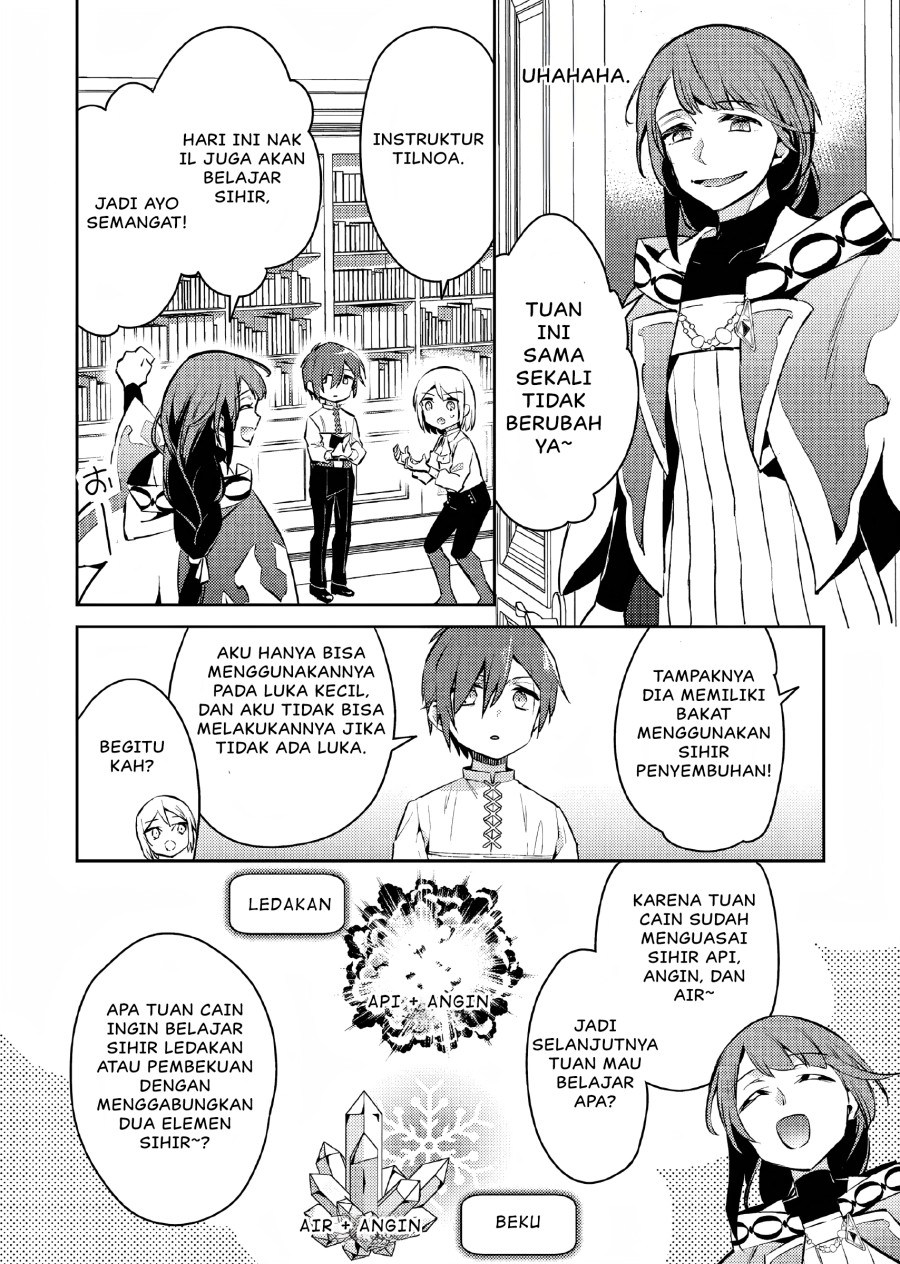 Akuyaku Reijo no Ani ni Tenseishimashita Chapter 7