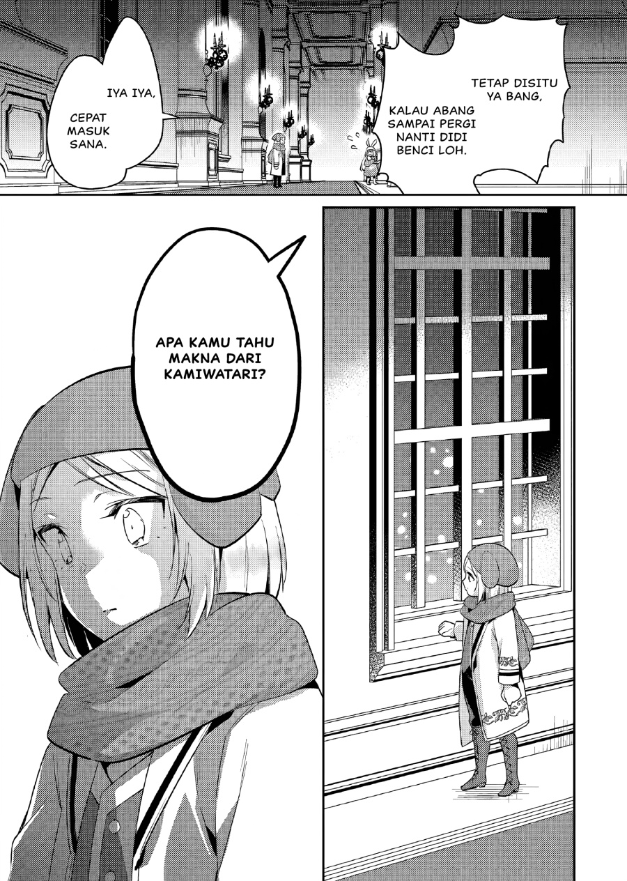 Akuyaku Reijo no Ani ni Tenseishimashita Chapter 15