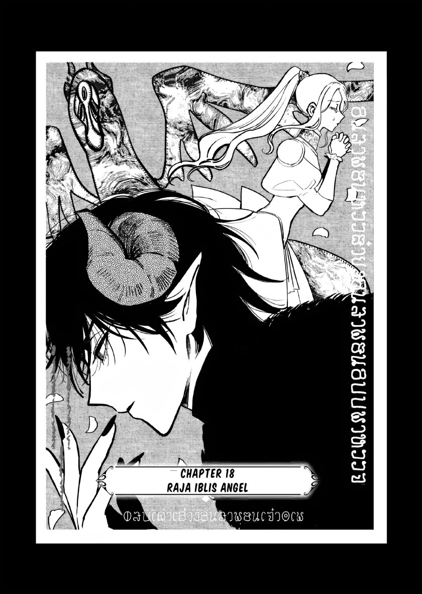 Akuyaku Reijou no Naka no Hito (The One Within the Villainess)