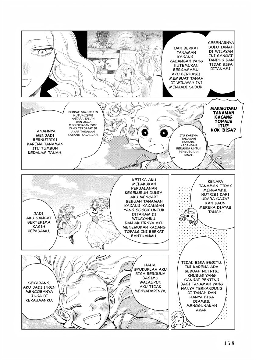 Akuyaku Reijou no Naka no Hito (The One Within the Villainess)