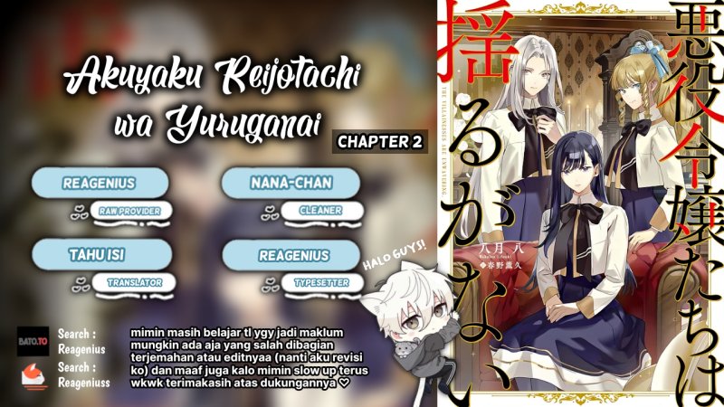 Akuyaku Reijoutachi wa Yuruganai
