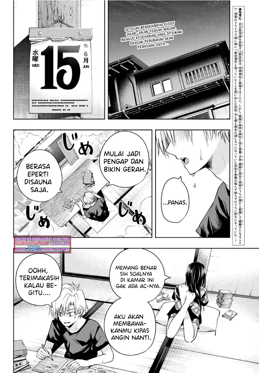 Amagami-san Chi no Enmusubi (Matchmaking of the Amagami Household) Chapter 41